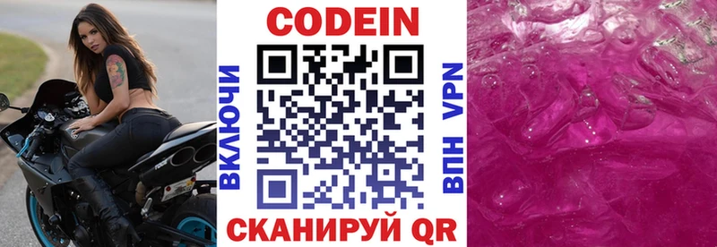 Кодеин напиток Lean (лин)  нарко площадка клад  Курильск 