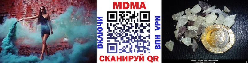 МДМА кристаллы  наркотики  кракен зеркало  Курильск 