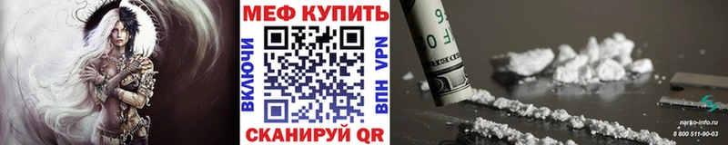 МЕФ mephedrone  нарко площадка клад  Курильск 