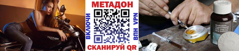 Метадон белоснежный Курильск