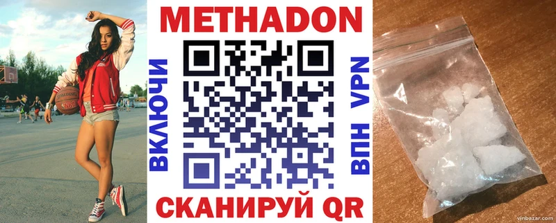 МЕТАДОН VHQ  цена наркотик  Курильск 